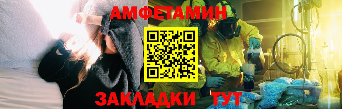 АМФЕТАМИН Premium Черкесск