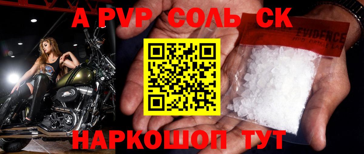 A PVP Crystall  Alfa_PVP СК КРИС  Черкесск  Вход с VPN 