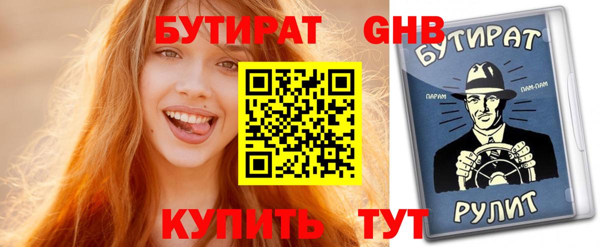 Черкесск  Бутират BDO  Вход с VPN 