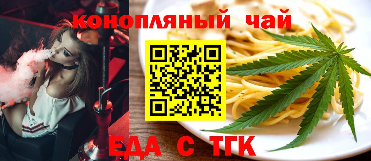 Печенье с ТГК конопля Черкесск