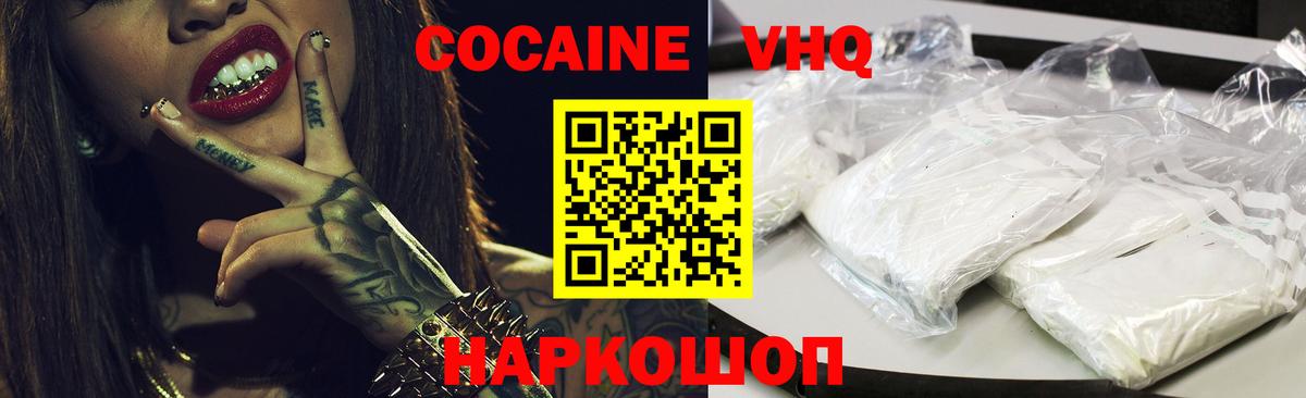 Cocaine 98% Черкесск