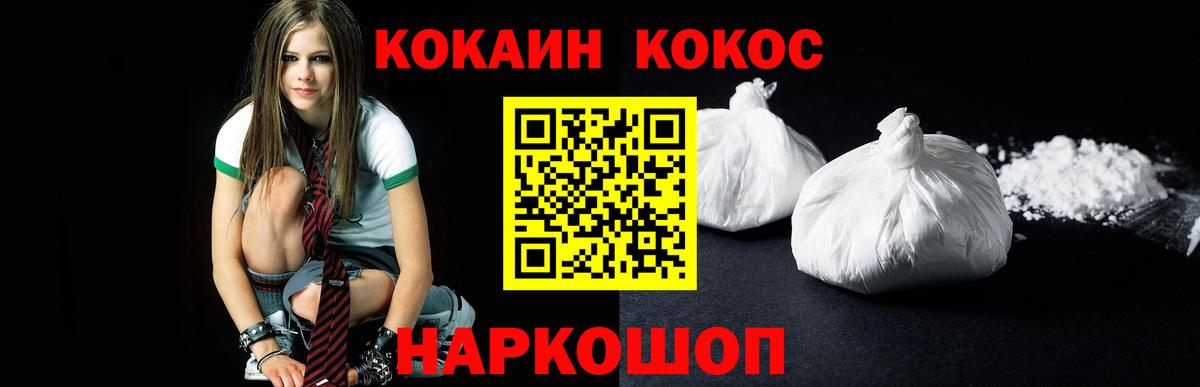 Черкесск  Cocaine Колумбийский  Вход с VPN  Cocaine 97% 