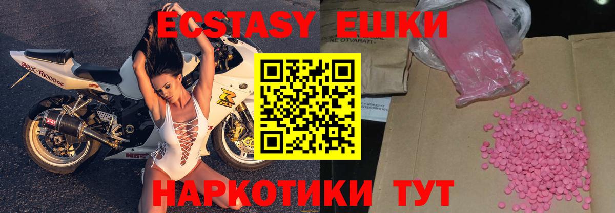 Черкесск  ЭКСТАЗИ XTC  Ecstasy mix  Вход с VPN 