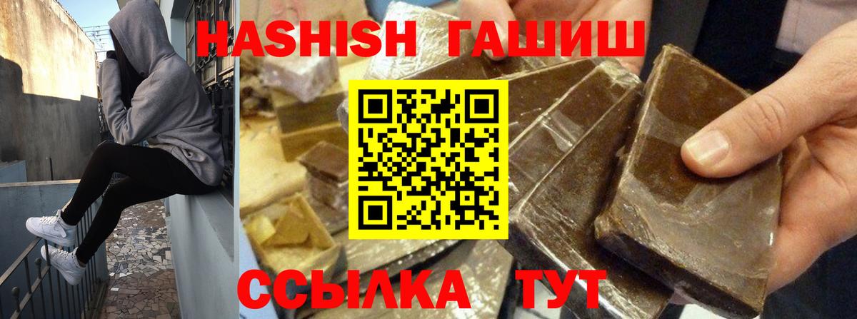 ГАШИШ VHQ  ГАШИШ Cannabis  ГАШИШ  Вход с VPN  Черкесск 