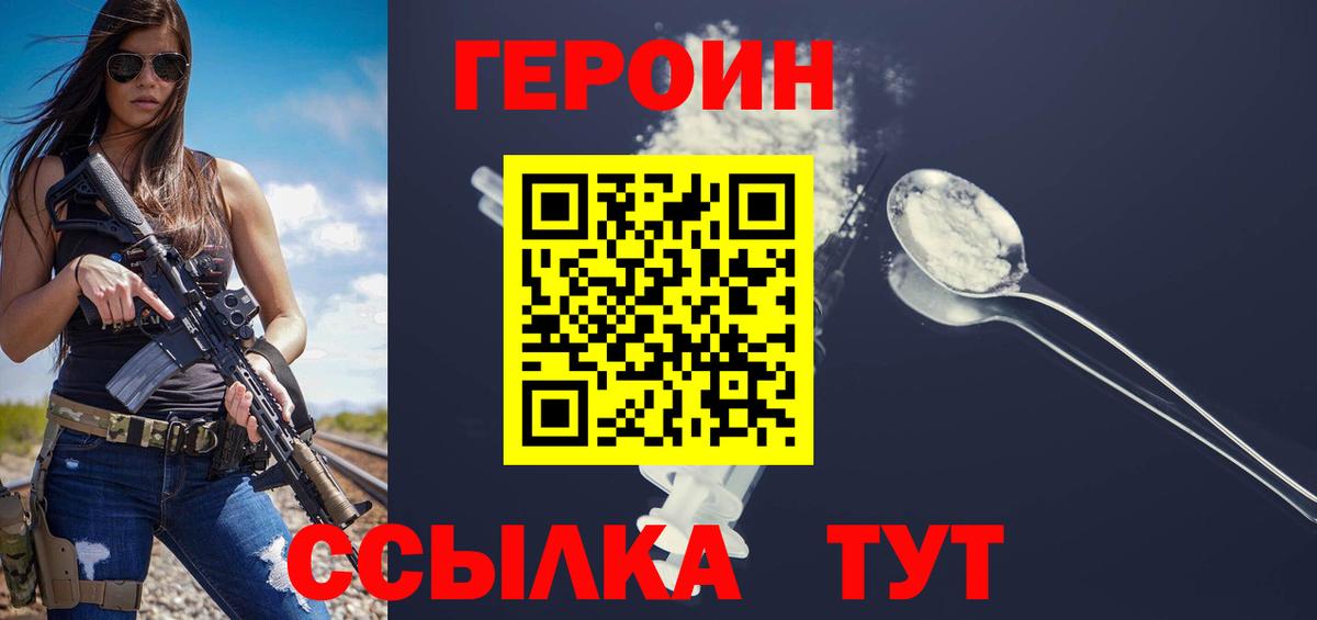 Героин афганец Черкесск