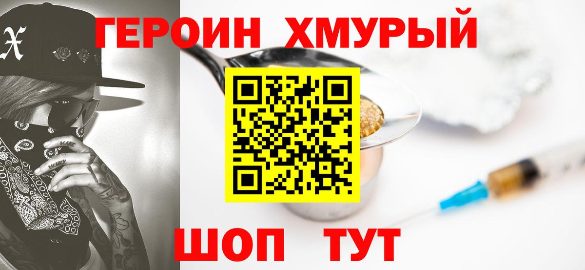 ГЕРОИН белый  ГЕРОИН  Черкесск  Вход с VPN 