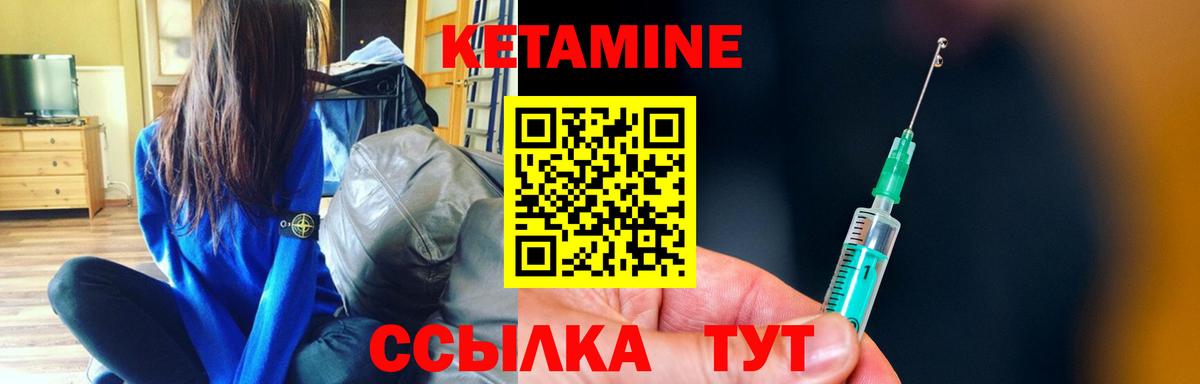 КЕТАМИН ketamine  это состав  Вход с VPN  Черкесск  КЕТАМИН ketamine 