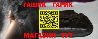 синтетический гашиш Ливны