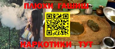 синтетический гашиш Ливны