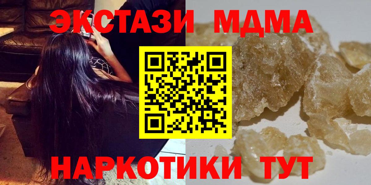 МДМА Molly Черкесск