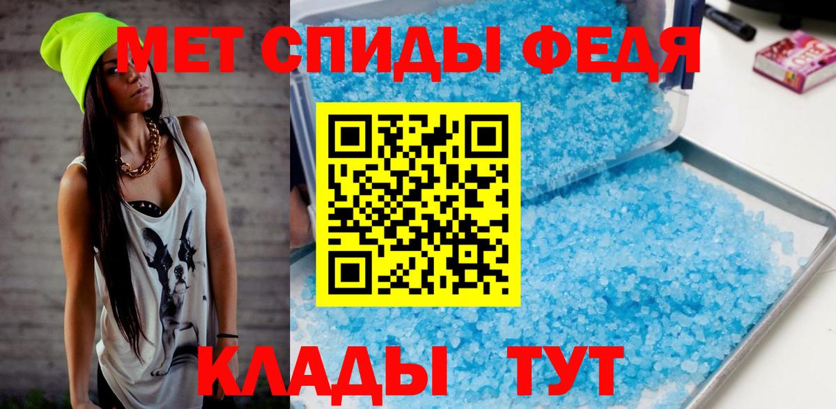 МЕТАМФЕТАМИН кристалл Черкесск