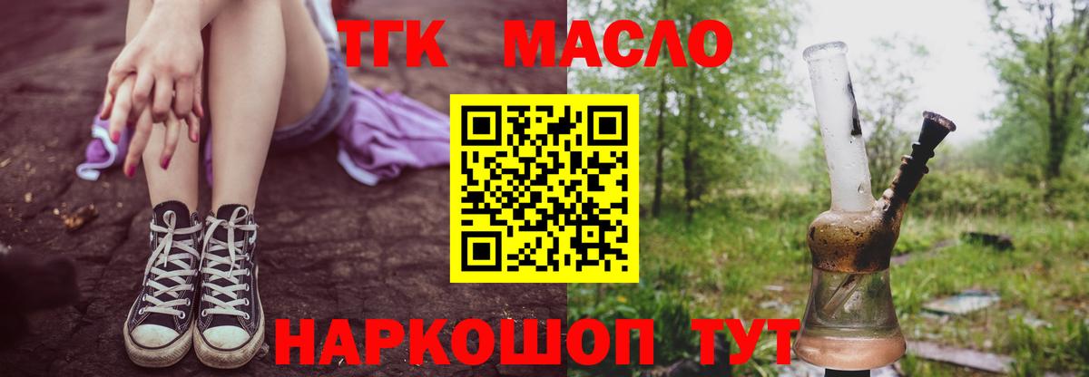 Дистиллят ТГК концентрат  Вход с VPN  Черкесск 