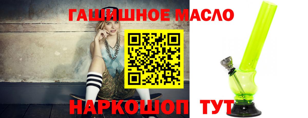 ТГК THC oil Черкесск