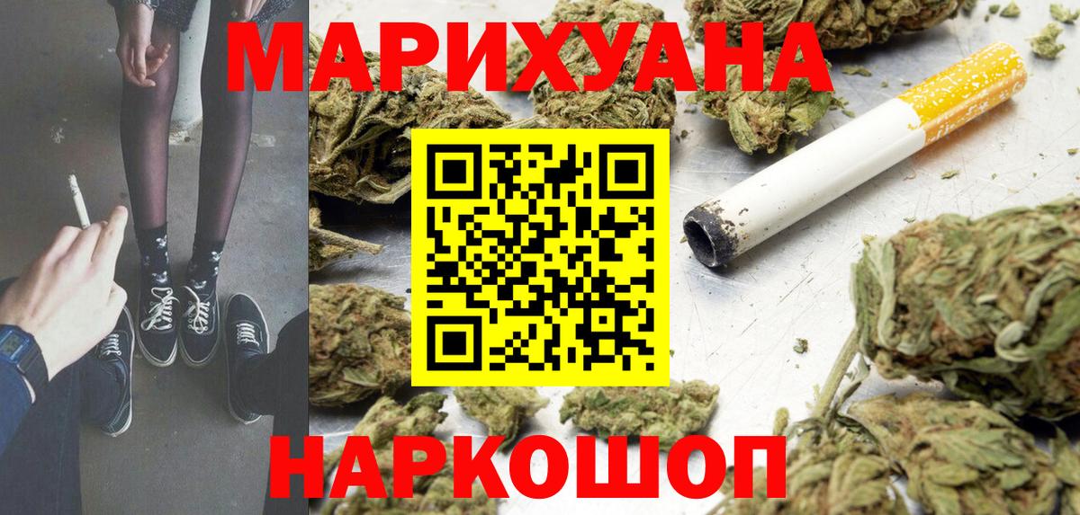 Конопля семена  Вход с VPN  Черкесск  Марихуана индика  Бошки Шишки план 